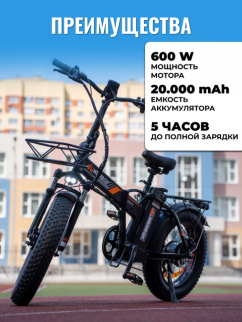 Электровелосипед Wenbox F10PRO