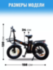 Электровелосипед Wenbox F10PRO