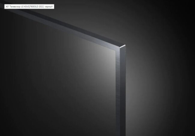 Телевизор LG 43UQ76003LD