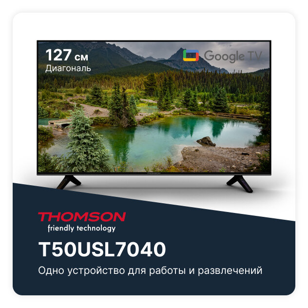 Телевизор Thomson 50" T50USL7040