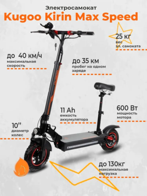 Электросамокат Kugoo Kirin Max Speed 11Ah Электросамокат Kugoo Kirin Max Speed 11Ah