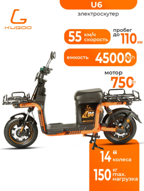 Электроскутер Kugoo Kirin U6