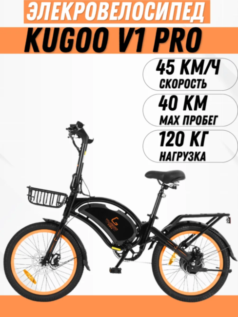 Электровелосипед Kugoo Kirin V1 Pro Электровелосипед Kugoo Kirin V1 Pro