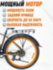 Электровелосипед Kugoo Kirin V3